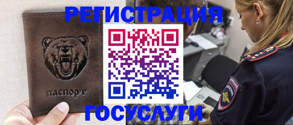 миграционный учет в Комсомольске-на-Амуре