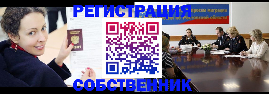 прописка ребенка в Комсомольске-на-Амуре